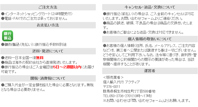 お買い物ガイド